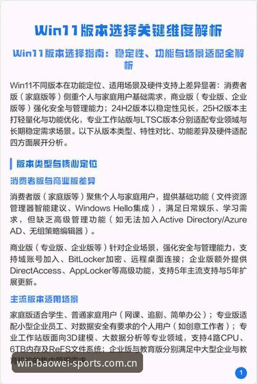 宝威可靠吗 5个关键维度解析宝威可靠吗——体育娱乐平台的真实运营逻辑与选择指南