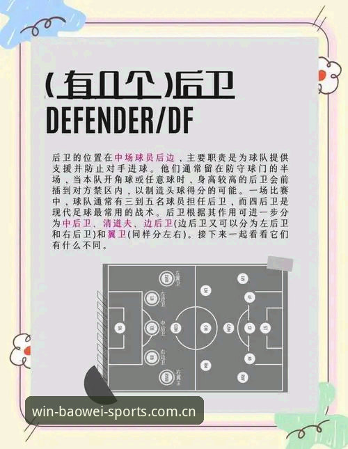 曼联中场双星转会操作详解