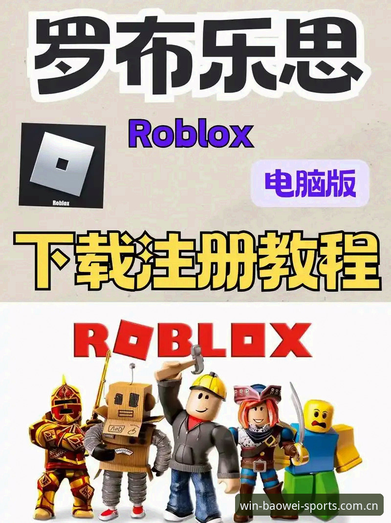 宝威体育官网下载 宝威体育平台最新官网地址获取教程:手把手教你安全下载与注册