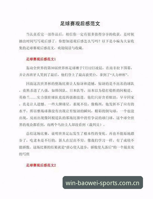宝威体育注册流程下载不了怎么办 资深用户分享:世界杯观赛签证危机下的体育赛事体验心得